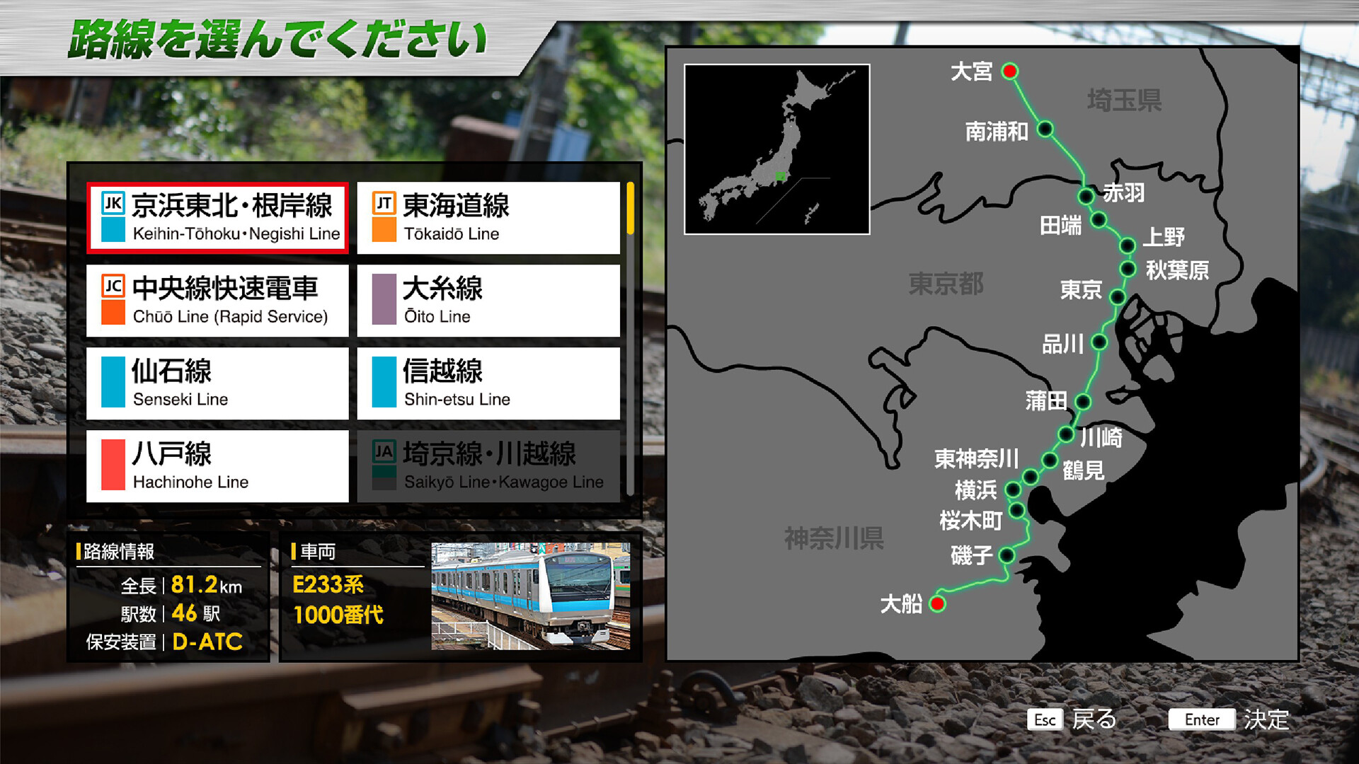 JR东日本列车模拟器|支持手柄|JR EAST Train Simulator插图2