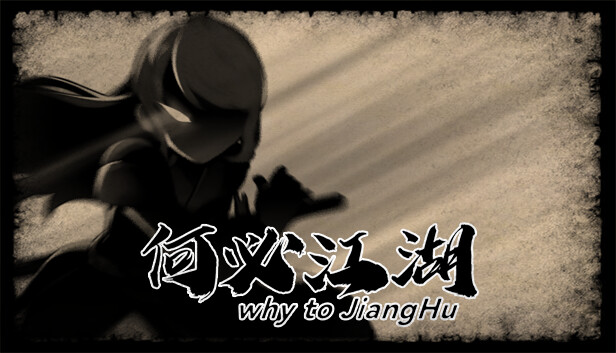 《何必江湖/Why To JiangHu》免安装中文版