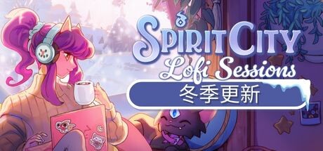 精神城市:洛菲会议