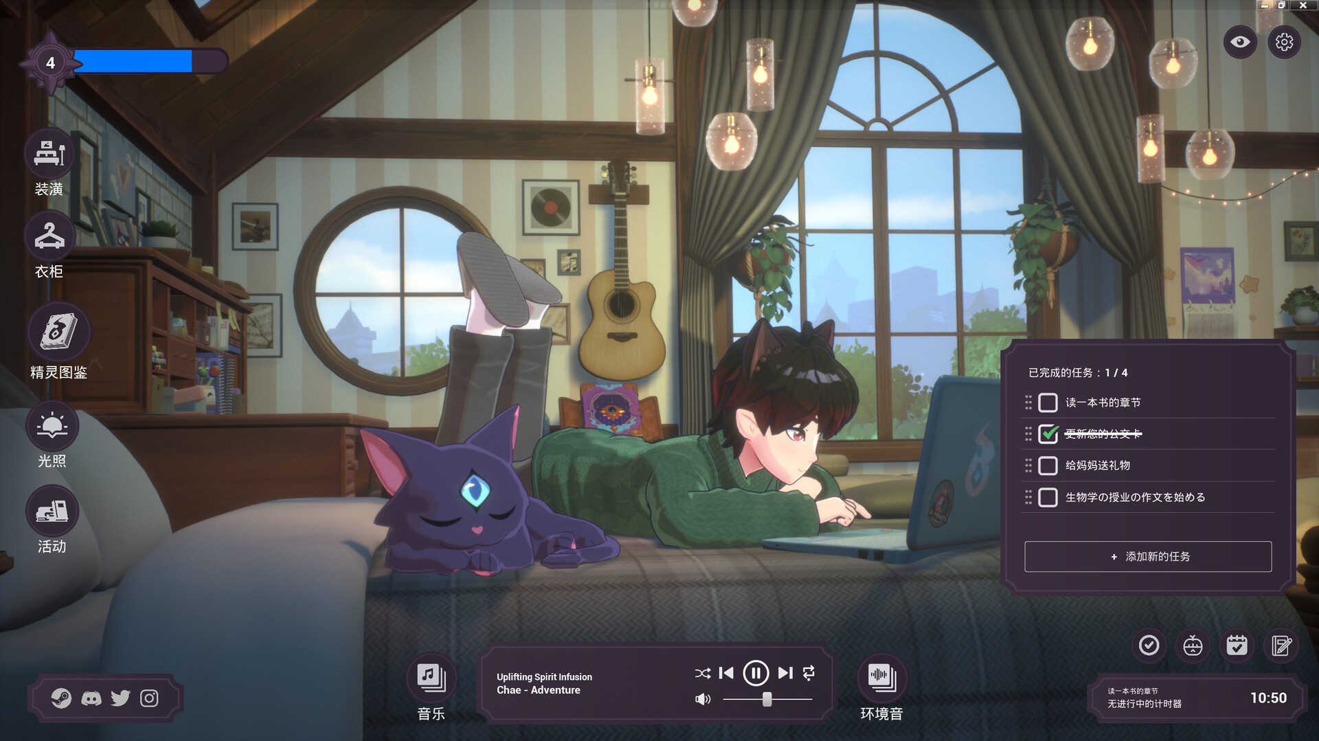 精神城市:洛菲会议|Spirit City Lofi Sessions|1.9.1|整合全DLC