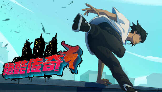 《跑酷传奇/Parkour Legends》免安装中文版