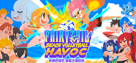 妖精的尾巴：爆裂沙滩排球/FAIRY TAIL Beach Volleyball Havoc Build.16003755|休闲益智|容量319MB|免安装绿色中文版-KXZGAME