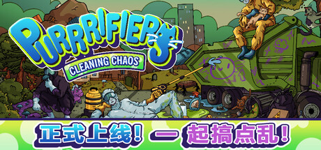 疯狂工具:清洁混乱|Purrrifiers: Cleaning Chaos – Cats & Goofylike Co-op|Build.21241346|官方中文|支持手柄|容量19.6GB插图1vtavta 疯狂工具:清洁混乱|Purrrifiers: Cleaning Chaos – Cats & Goofylike Co-op|Build.21241346|官方中文|支持手柄|容量19.6GB插图1vtavta