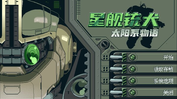 图片[2]- 《星舰铳犬 太阳系物语》v1.1.0（Stories from Sol The Gun Dog）官方中文|解压可玩- 关先生资源站