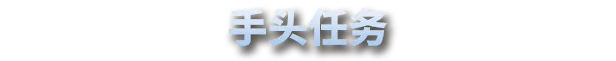 《星尘战线/Breachway》免安装中文版插图2 《星尘战线/Breachway》免安装中文版插图2
