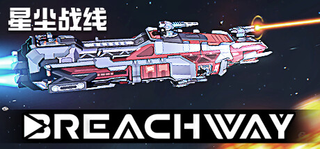 星尘战线/Breachway v1.113.0.0|策略模拟|3.7GB|中文-蝶影二次元