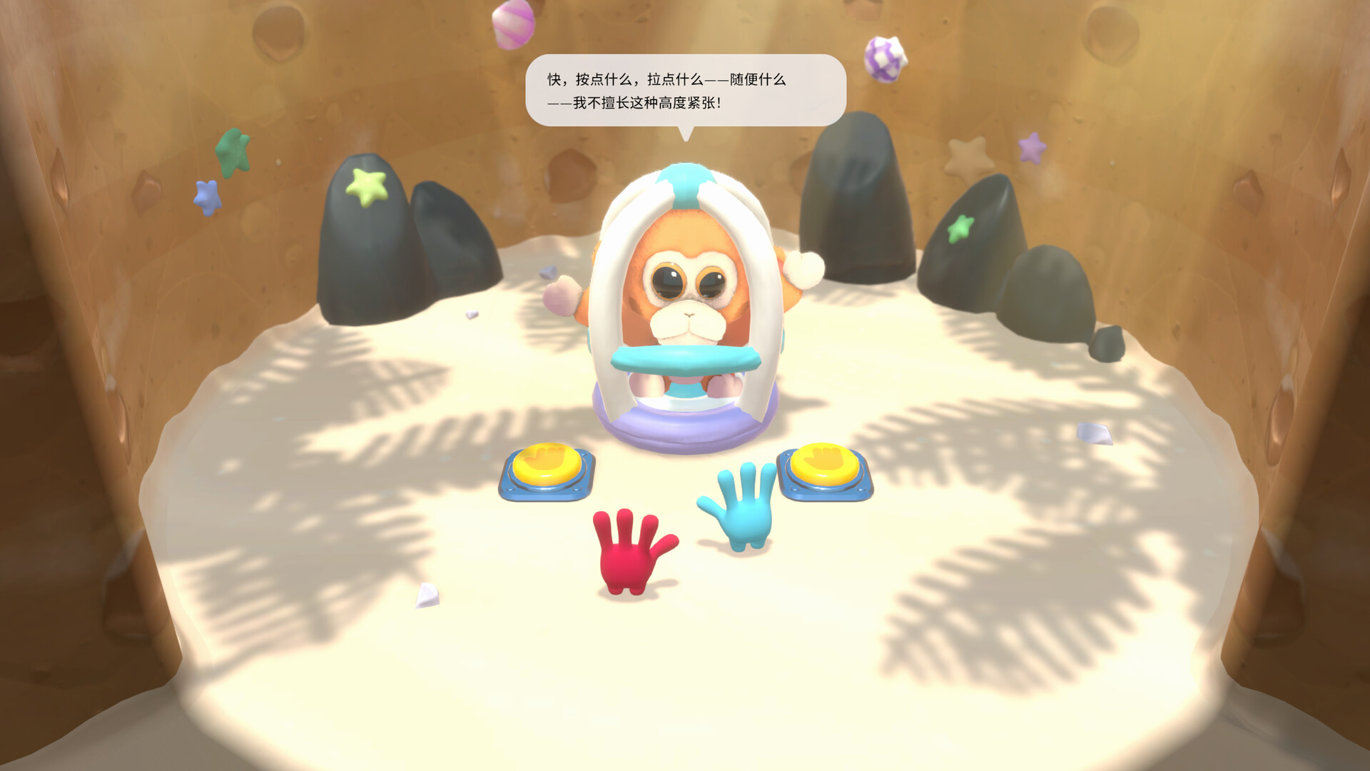 左左和右右：手拉手！ (All Hands on Deck)