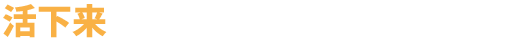 图片[13]|火湖 SULFUR v0.10.11 -飞星（官中）|飞星游戏网 - 高质量单机游戏网盘下载站 | 免费Steam资源
