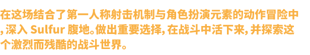 图片[10]|火湖 SULFUR v0.10.11 -飞星（官中）|飞星游戏网 - 高质量单机游戏网盘下载站 | 免费Steam资源