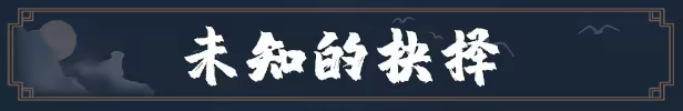 天命奇御:归途|Fate Seeker Journey|官方中文|支持手柄容量5.49G插图3OKDLC 天命奇御:归途|Fate Seeker Journey|官方中文|支持手柄容量5.49G插图3OKDLC
