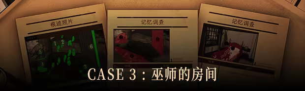 Staffer Case – 异能缉凶|官方中文|Staffer Case: A Supernatural Mystery Adventure插图7okdlc Staffer Case – 异能缉凶|官方中文|Staffer Case: A Supernatural Mystery Adventure插图7okdlc