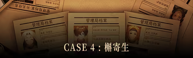 Staffer Case – 异能缉凶|官方中文|Staffer Case: A Supernatural Mystery Adventure插图8okdlc Staffer Case – 异能缉凶|官方中文|Staffer Case: A Supernatural Mystery Adventure插图8okdlc