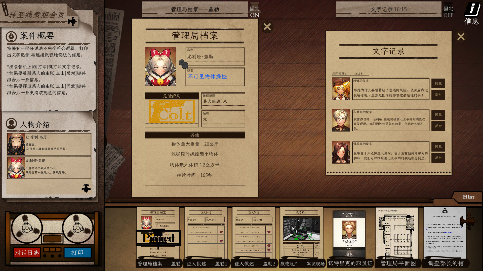 Staffer Case – 异能缉凶/Staffer Case: A Supernatural Mystery Adventure Build.17192890|解谜冒险|容量2.6GB|免安装绿色中文版|支持键盘.鼠标-小辉娱乐网
