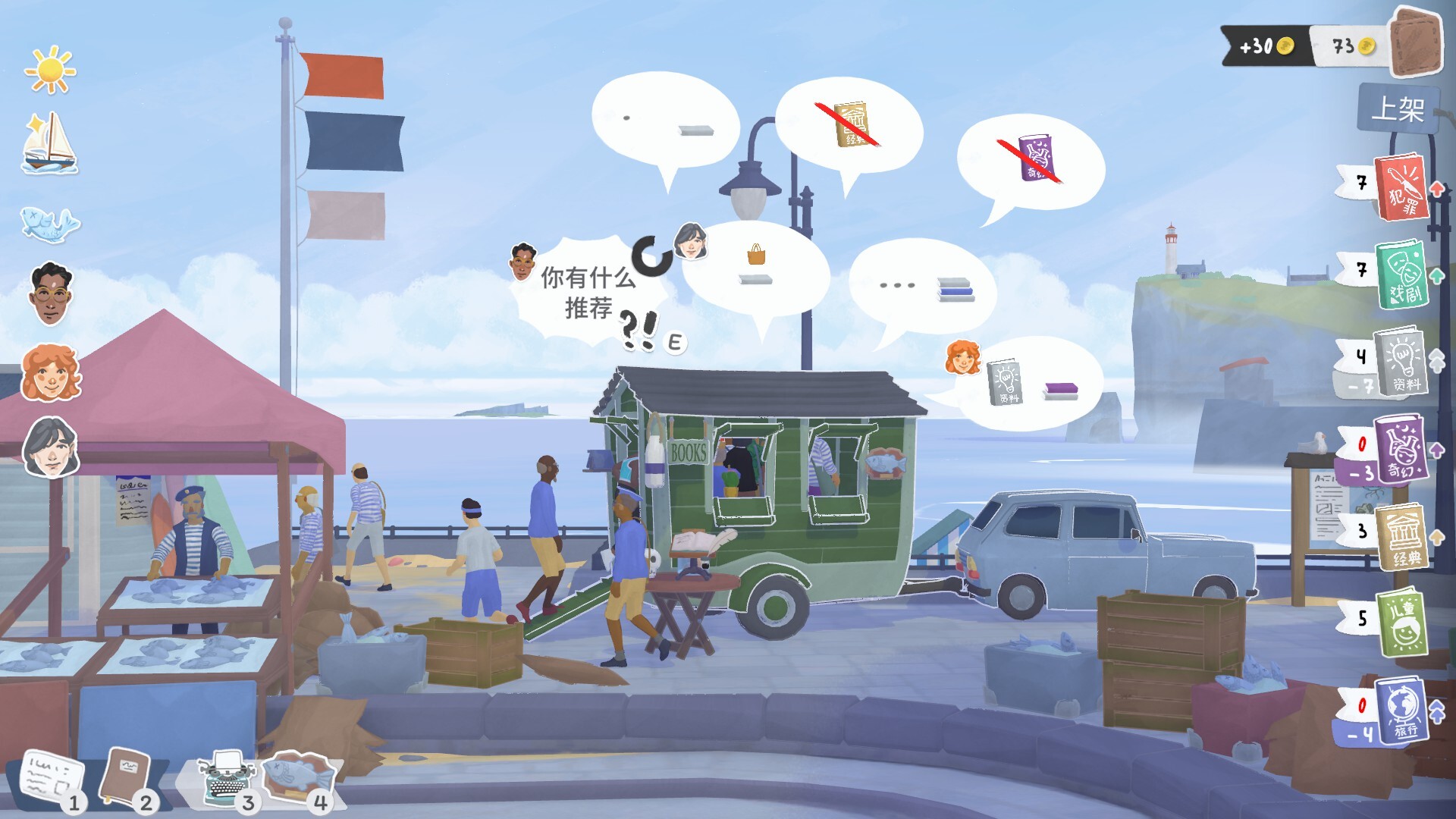 图片[7]-小小书店/Tiny Bookshop v1.1.2|休闲益智|1.8GB|中文-蝶影二次元