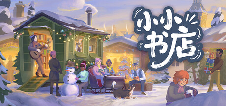 小小书店 | Tiny Bookshop