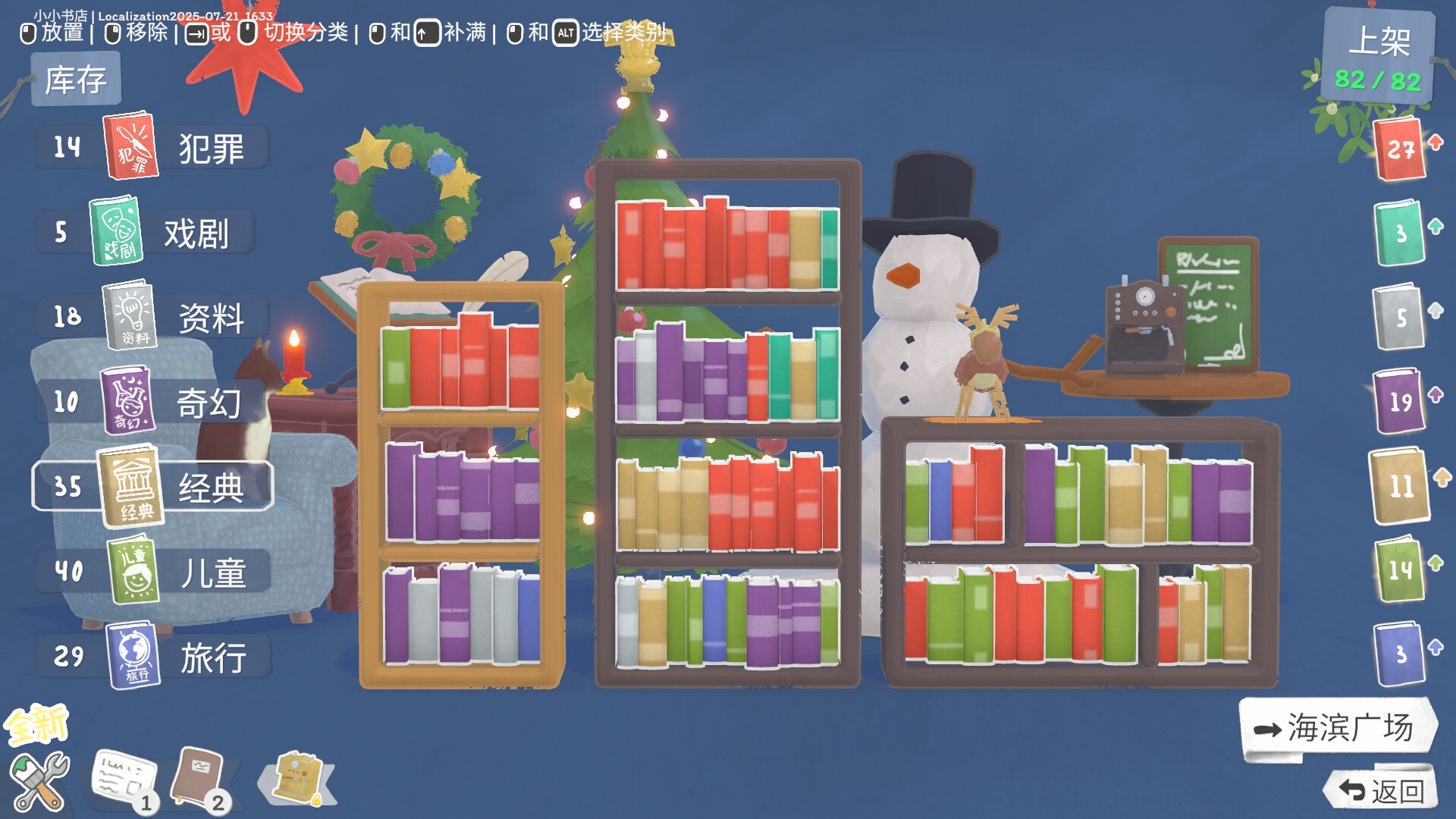 图片[14]-小小书店/Tiny Bookshop v1.1.2|休闲益智|1.8GB|中文-蝶影二次元