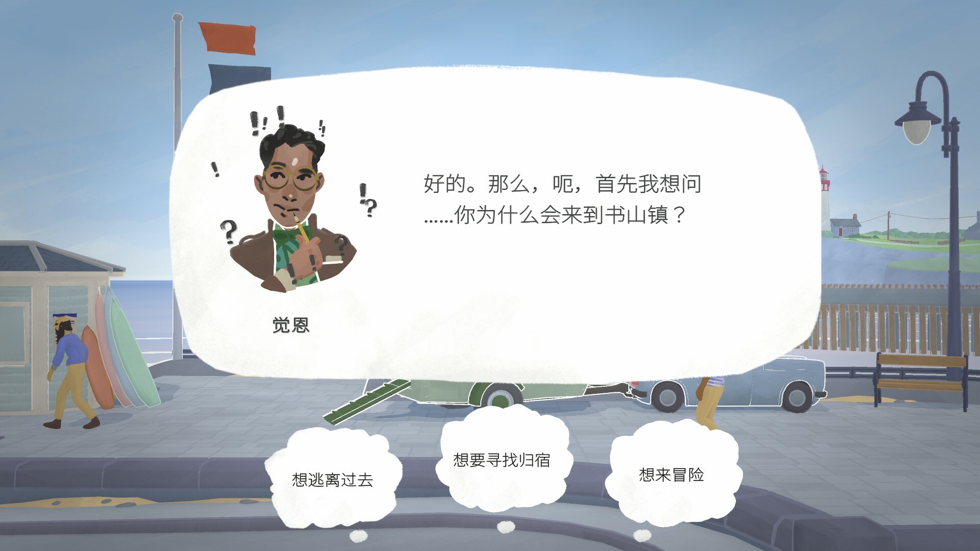 图片[13]-小小书店/Tiny Bookshop v1.1.2|休闲益智|1.8GB|中文-蝶影二次元