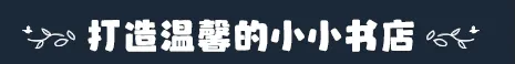 小小书店|官方中文|支持手柄|Tiny Bookshop插图3跳跳游戏网 小小书店|官方中文|支持手柄|Tiny Bookshop插图3跳跳游戏网