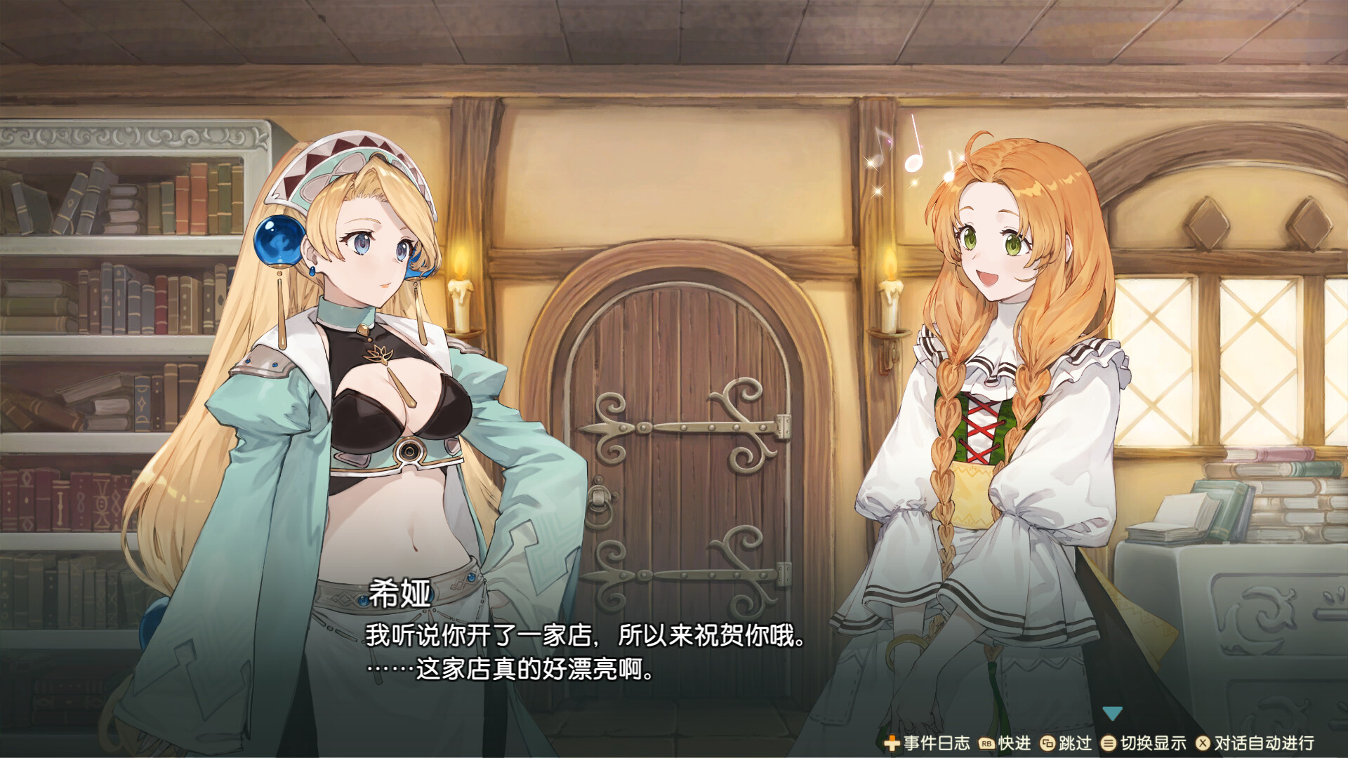 玛莉的炼金工房 Remake ～萨尔布鲁克的炼金术士～|全DLC|9G大小|官方中文|支持手柄|Atelier Marie Remake: The Alchemist of Salburg