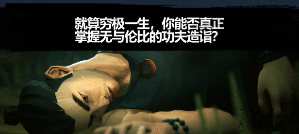 图片[2]-师父/SIFU(更新v1.29数字豪华版+国语配音+全DLC)-百度网盘-夸克-阿里网盘-迅雷-IDM下载-USS游戏下载库资源避难所-Switch520