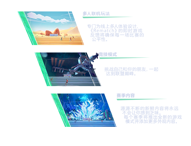 txt3_CHI-simplified.png 开球Rematch/Rematch(V1.20.0.0+支持联机)