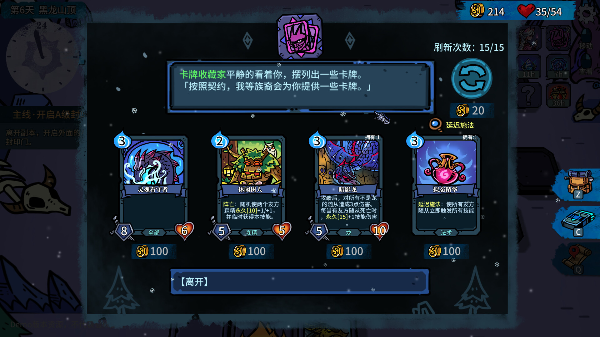 游戏截图5