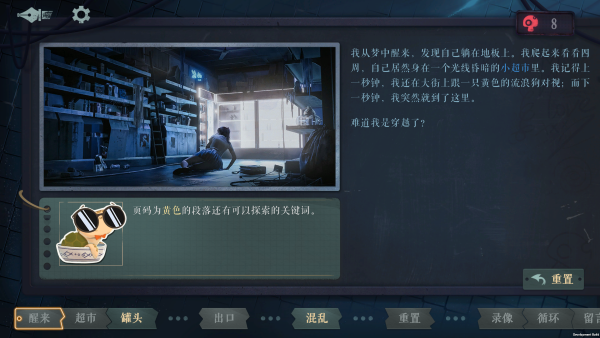 《蘑菇海龟汤》官中简体|容量1GB