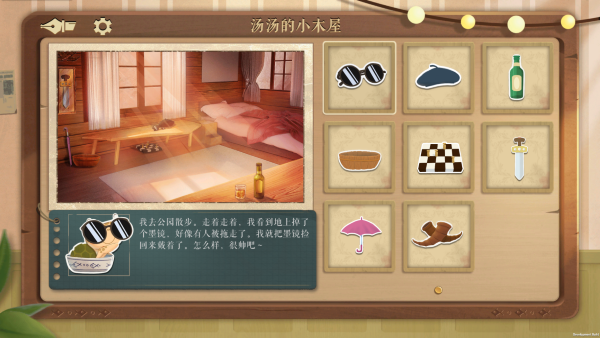 《蘑菇海龟汤》官中简体|容量1GB
