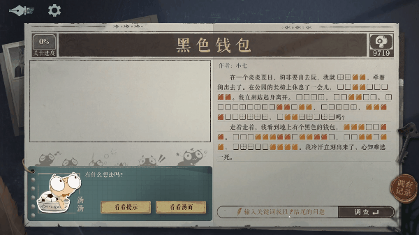 《蘑菇海龟汤》官中简体|容量1GB