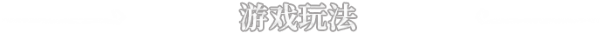 《蘑菇海龟汤》官中简体|容量1GB