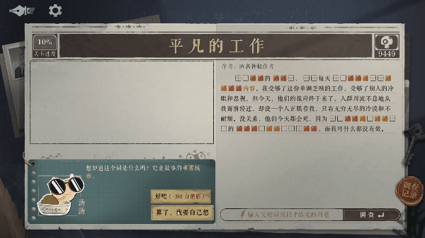 《蘑菇海龟汤》官中简体|容量1GB