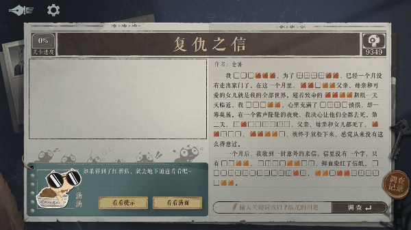 《蘑菇海龟汤》官中简体|容量1GB