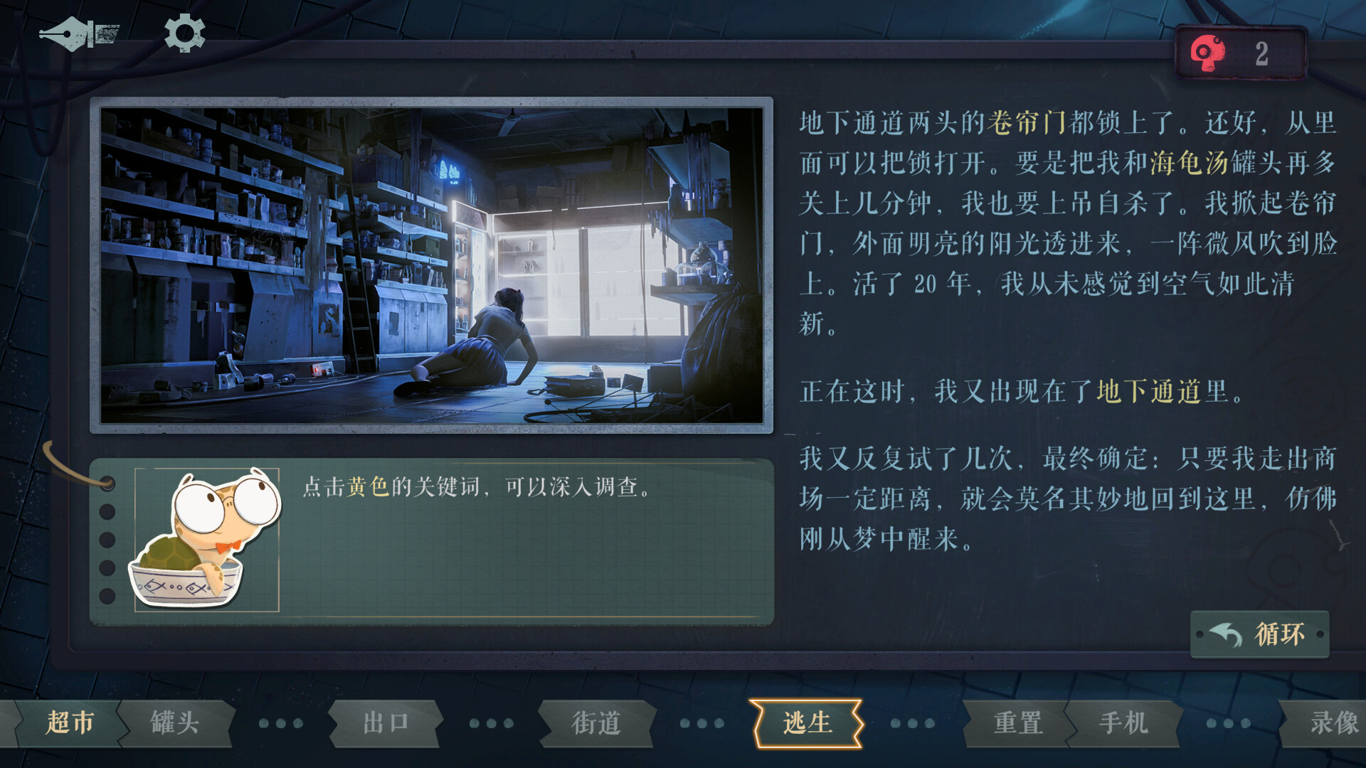 游戏截图5
