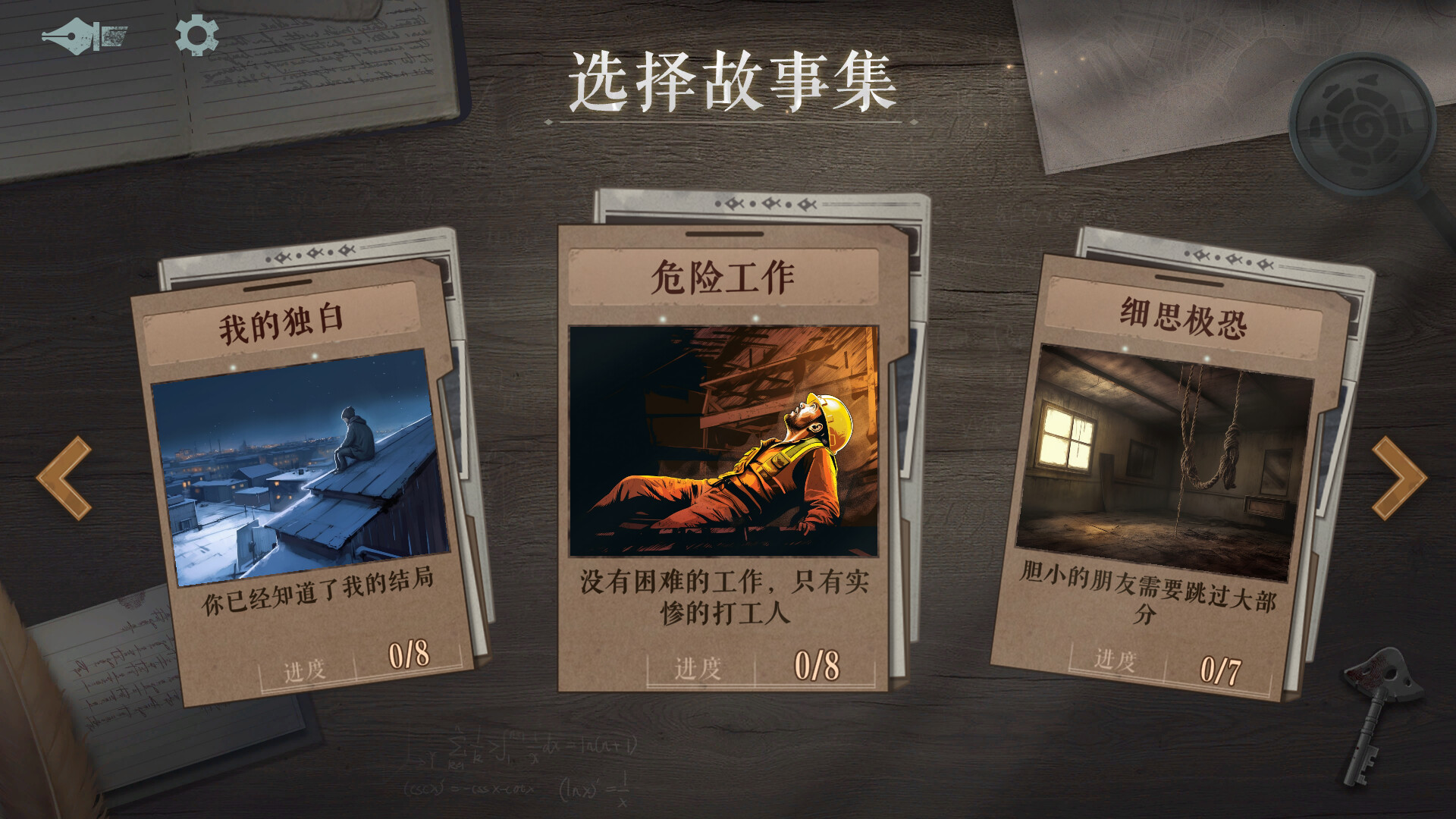 游戏截图3