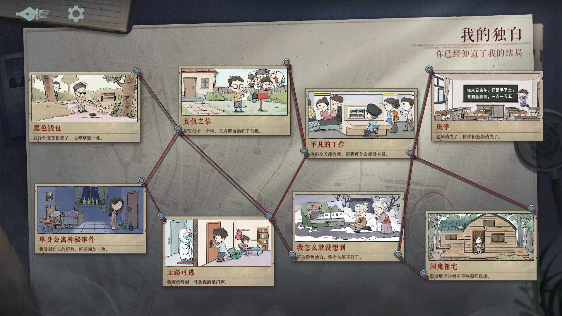 海龟蘑菇汤 -(Build.13540642)