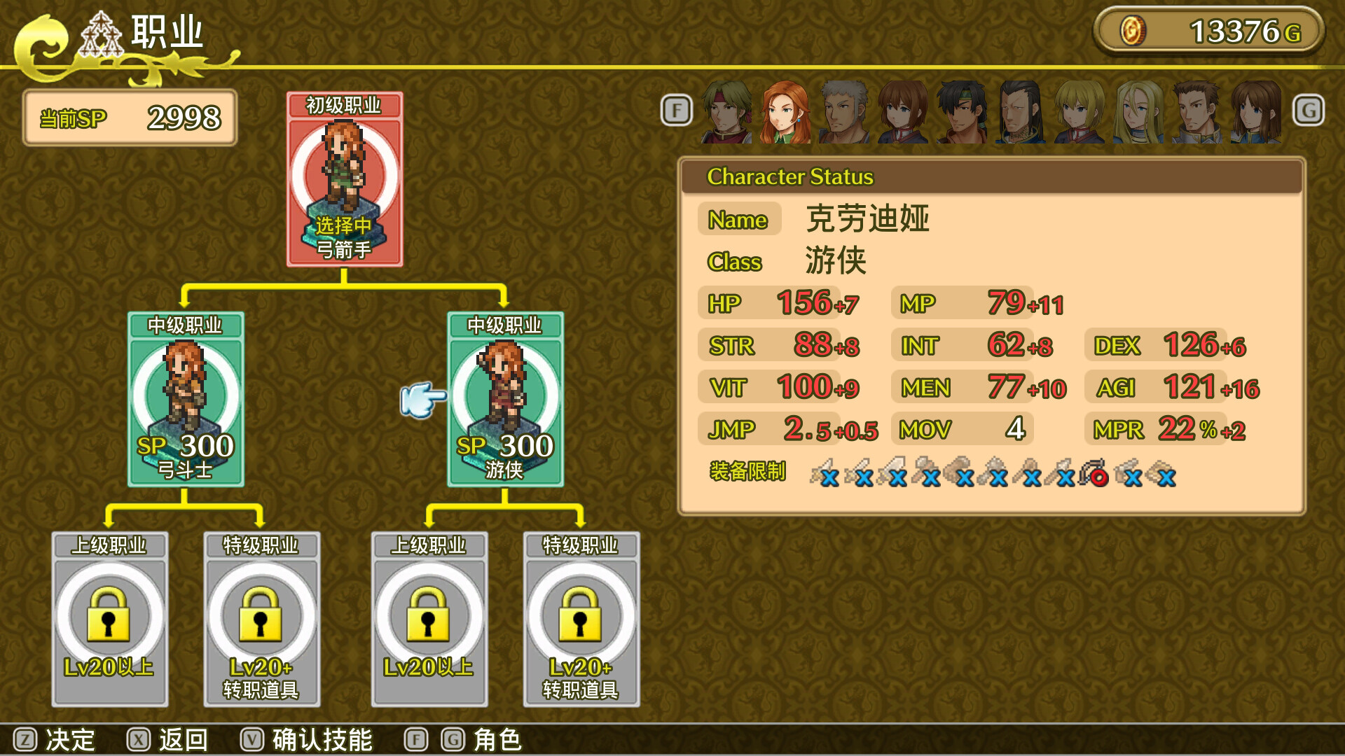 佣兵传说1,2,3/Mercenaries Saga Collection 123合集|角色扮演|容量1G|免安装绿色中文版|支持键盘.鼠标-小辉娱乐网