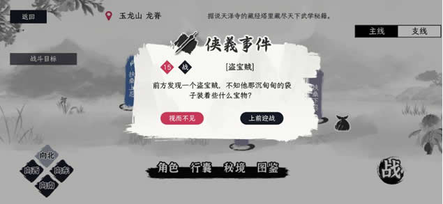 图片[2]-自在逍遥：风起/Tales of TianYuan Dynasty（Build.9832290-1.0.8）-秋风资源网