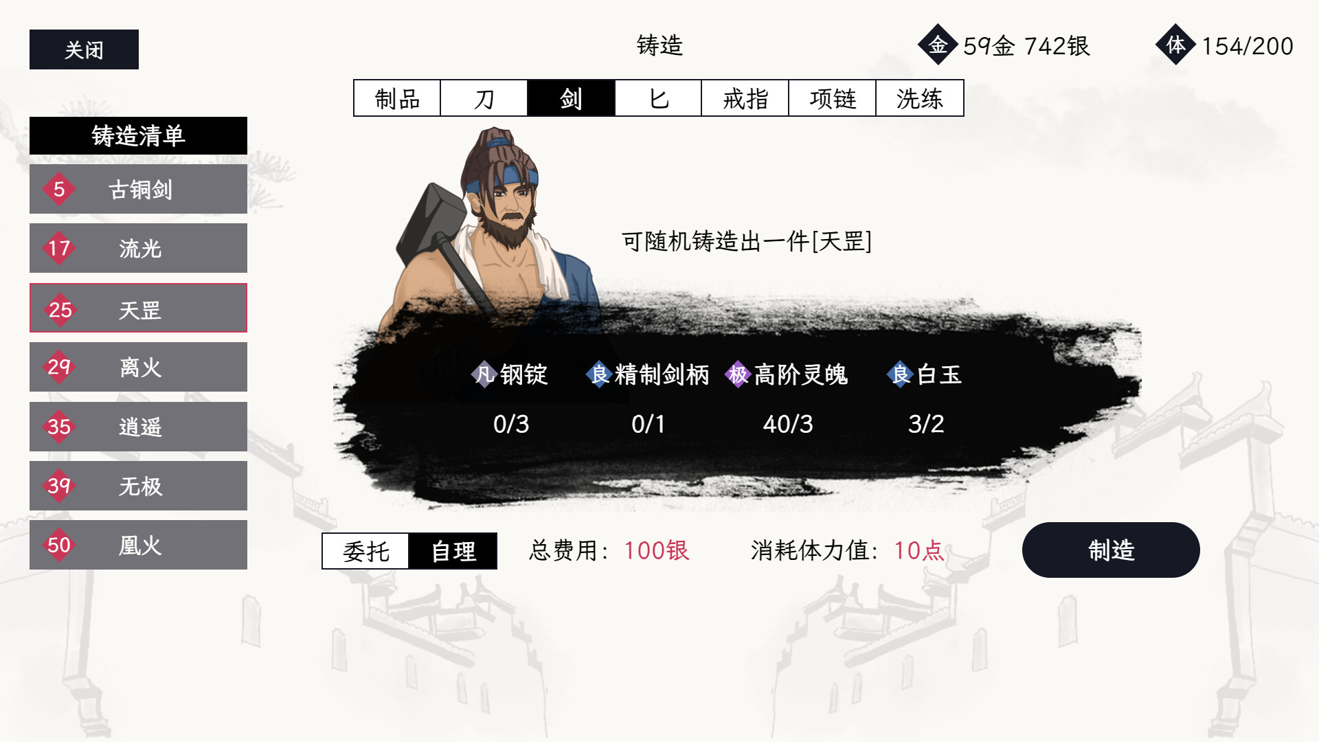 图片[8]-自在逍遥：风起/Tales of TianYuan Dynasty（Build.9832290-1.0.8）-秋风资源网