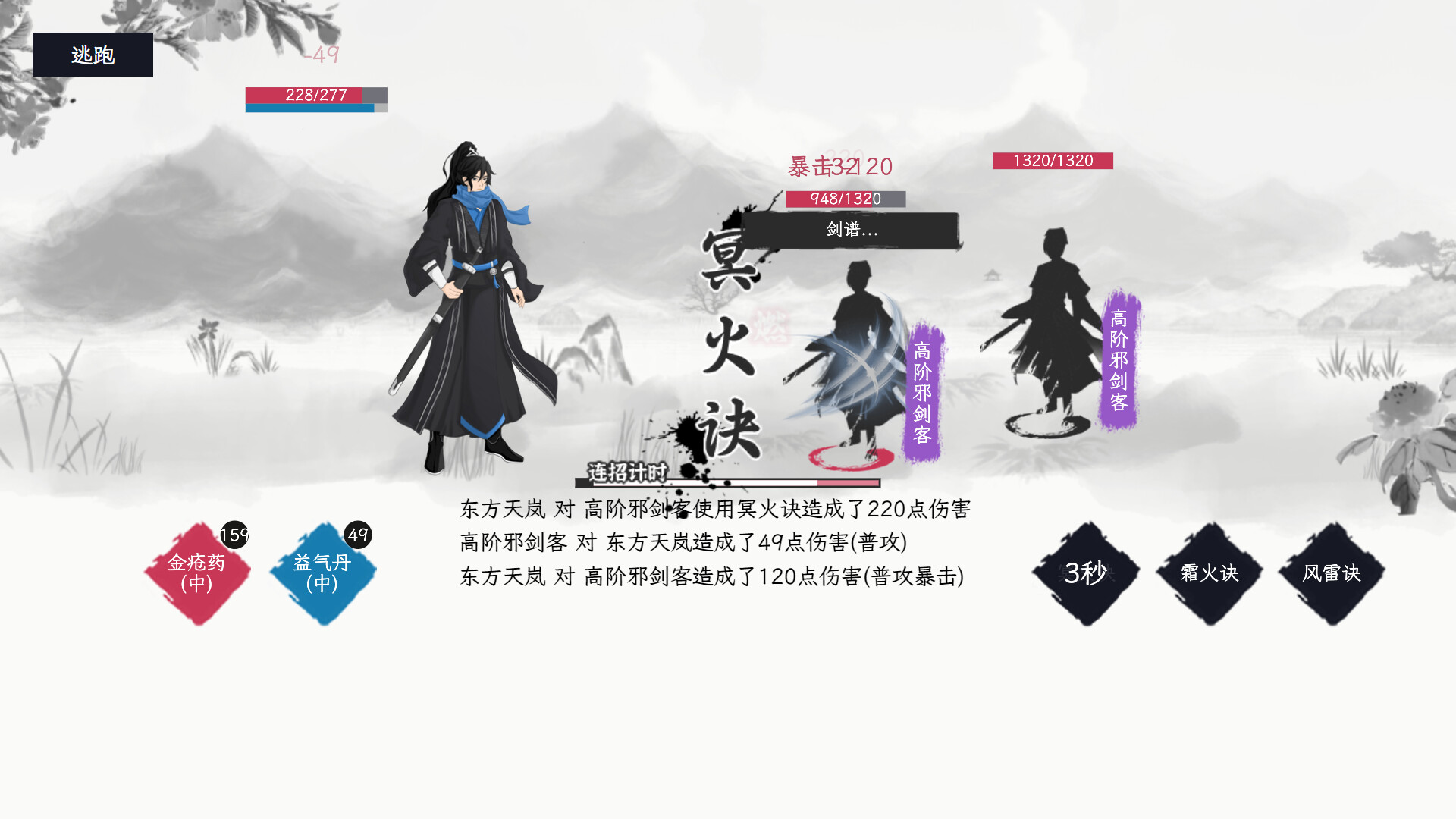 图片[7]-自在逍遥：风起/Tales of TianYuan Dynasty（Build.9832290-1.0.8）-秋风资源网