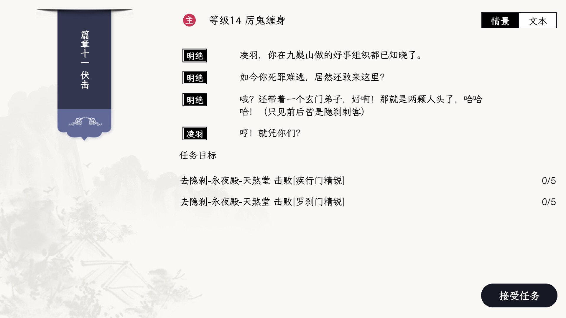 图片[6]-自在逍遥：风起/Tales of TianYuan Dynasty（Build.9832290-1.0.8）-秋风资源网