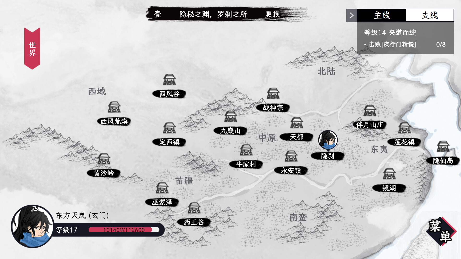 图片[5]-自在逍遥：风起/Tales of TianYuan Dynasty（Build.9832290-1.0.8）-秋风资源网
