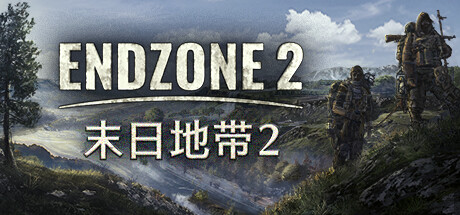 《末日地带2 Endzone 2》Hotfix #5 | V 0.8.9020.20887官中简体|容量5.15GB