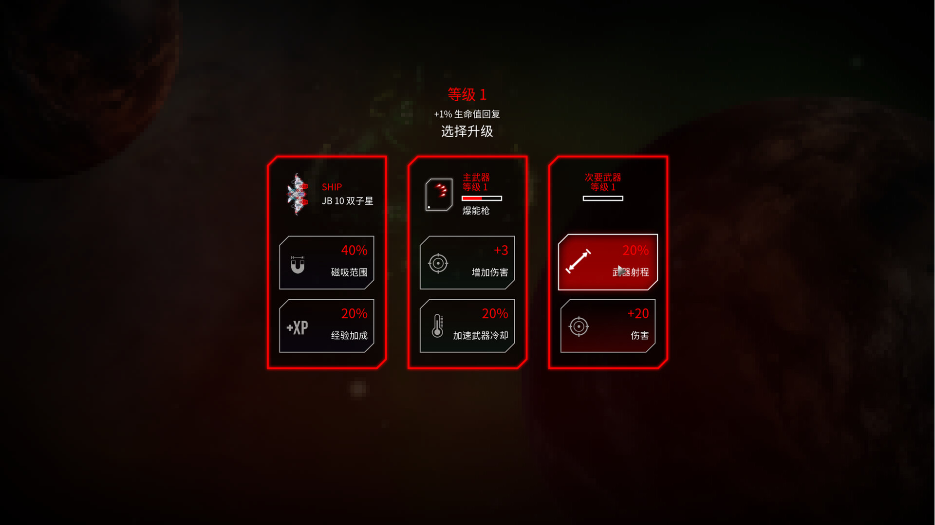 深空幸存者/EON Fighter Build.17398107|动作冒险|容量618M|免安装绿色中文版|支持键盘.鼠标-小辉娱乐网