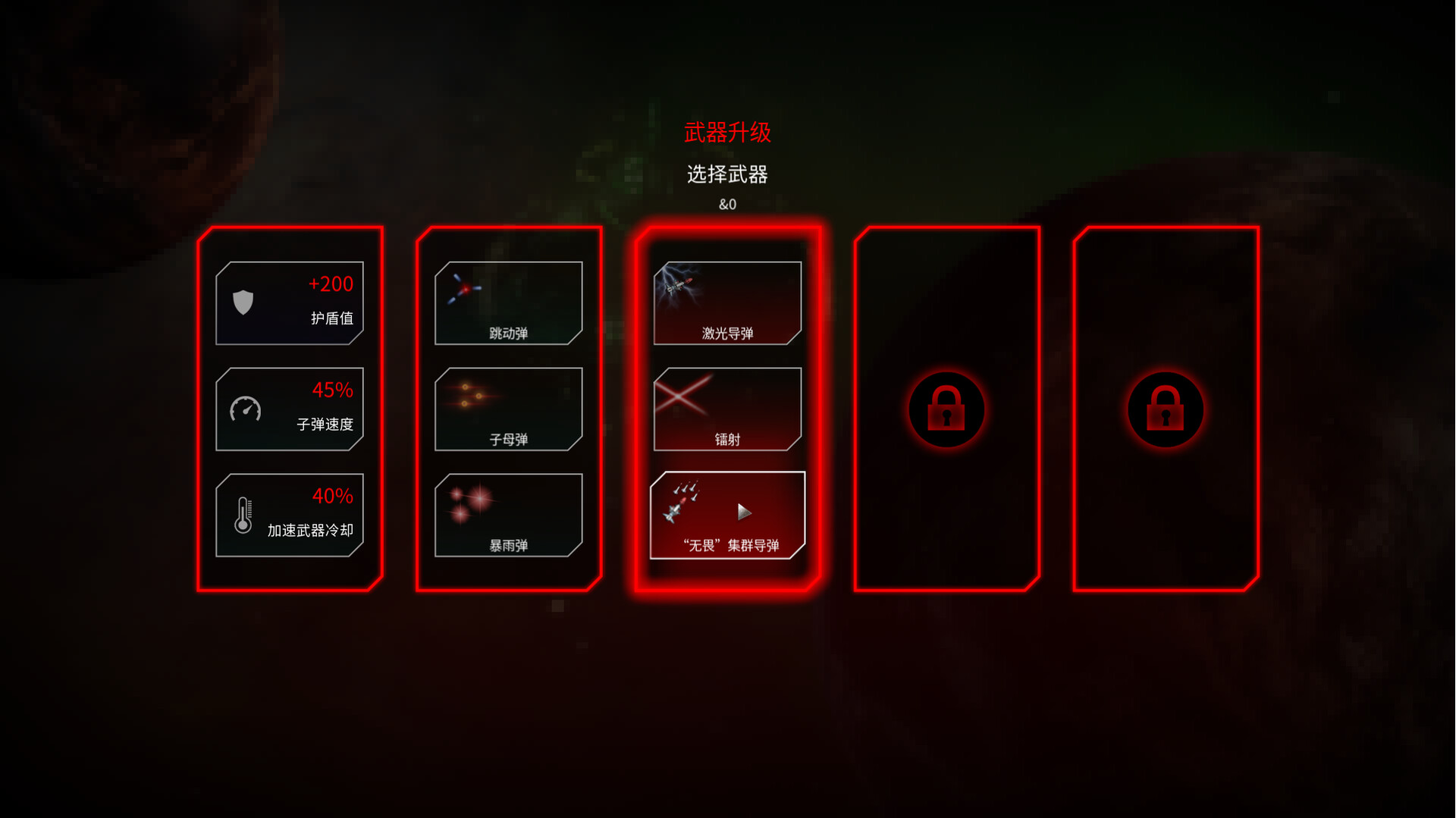 深空幸存者/EON Fighter Build.17398107|动作冒险|容量618M|免安装绿色中文版|支持键盘.鼠标-小辉娱乐网