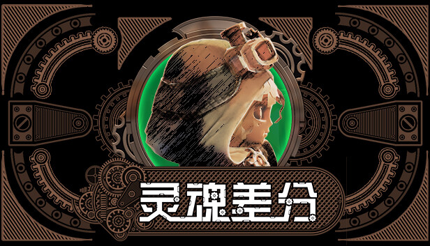《灵魂差分/Plateman》免安装中文版