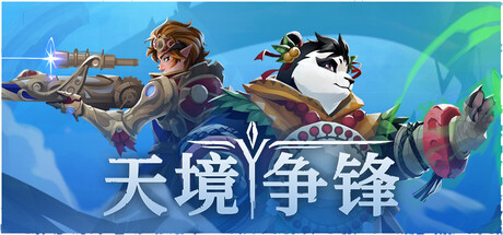 【简中】天境争锋 Skygard Arena