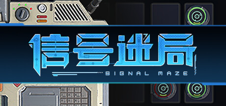 信号迷局/Signal Maze v1.0.2|策略战棋|容量1.4GB|免安装绿色中文版-KXZGAME