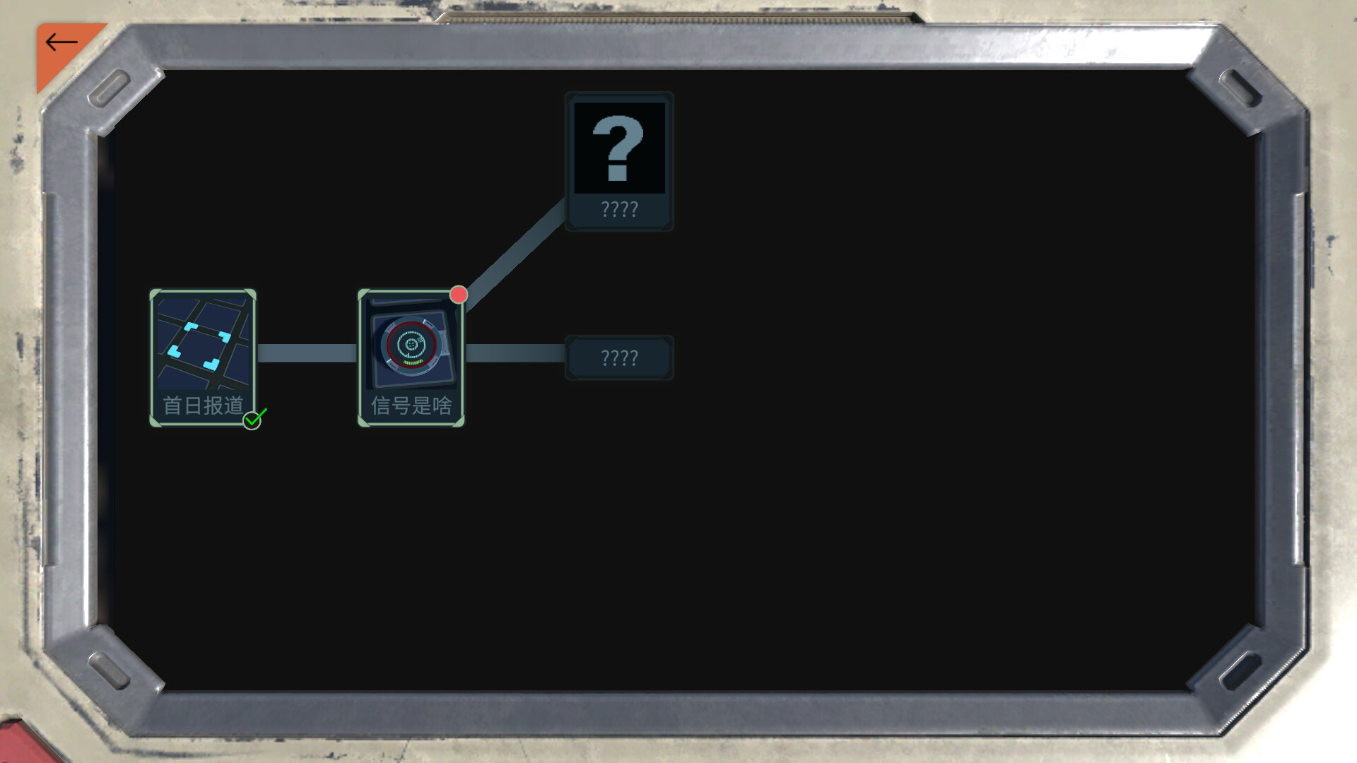 信号迷局 Signal Maze