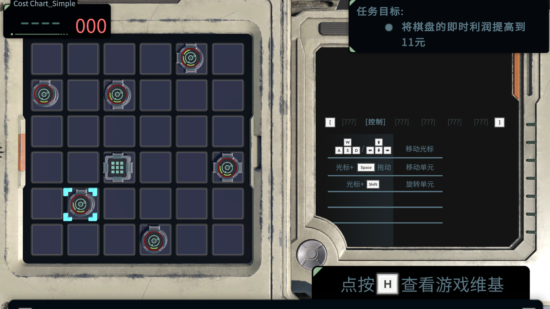 信号迷局 Signal Maze