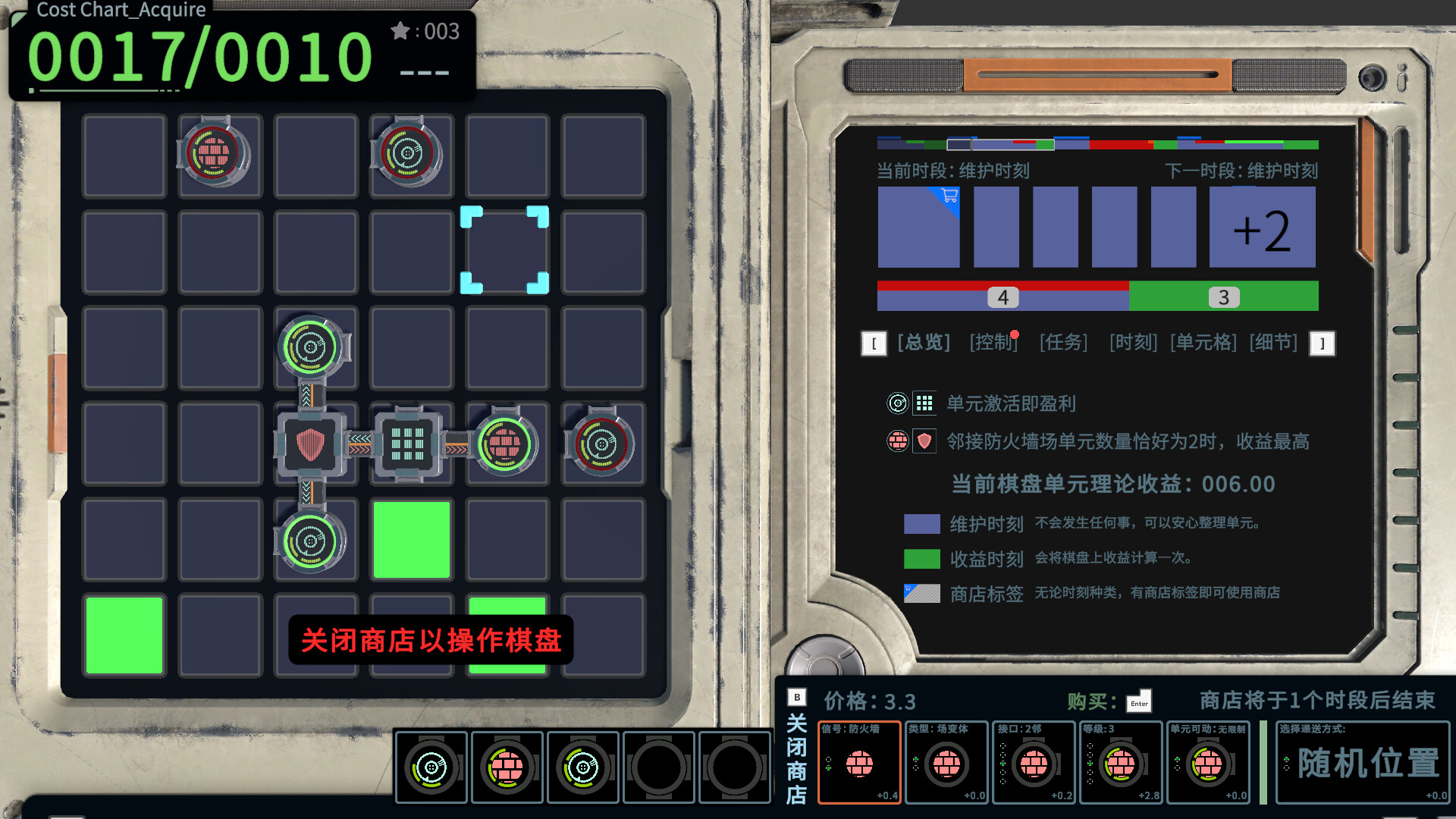 信号迷局 Signal Maze